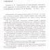 Руководство по надлежащей гигиенической практике в пчеловодстве
