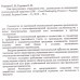 Как предупредить отравление пчел